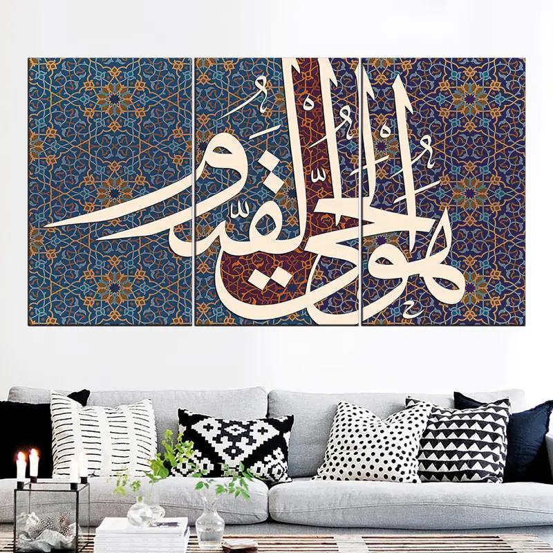 Ayatul Kursi Wall Art, Arabic Canvas Art, Islamic Wall Decor, Ramadan Decor, Muslim Gift, Ayatul Kursi Canvas, Islamic Calligraphy, Eternal - 1