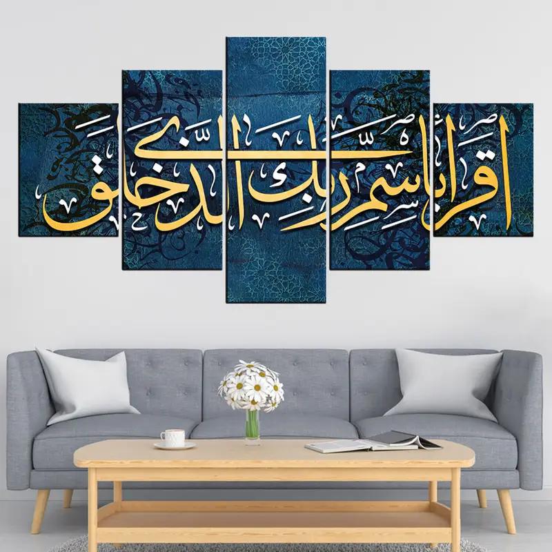 Surah al-Alaq Versículo 1, lienzo islámico, arte de pared árabe, decoración del Ramadán, lienzo de decoración del hogar, caligrafía islámica, arte de Surah Alaq, regalo musulmán - 1